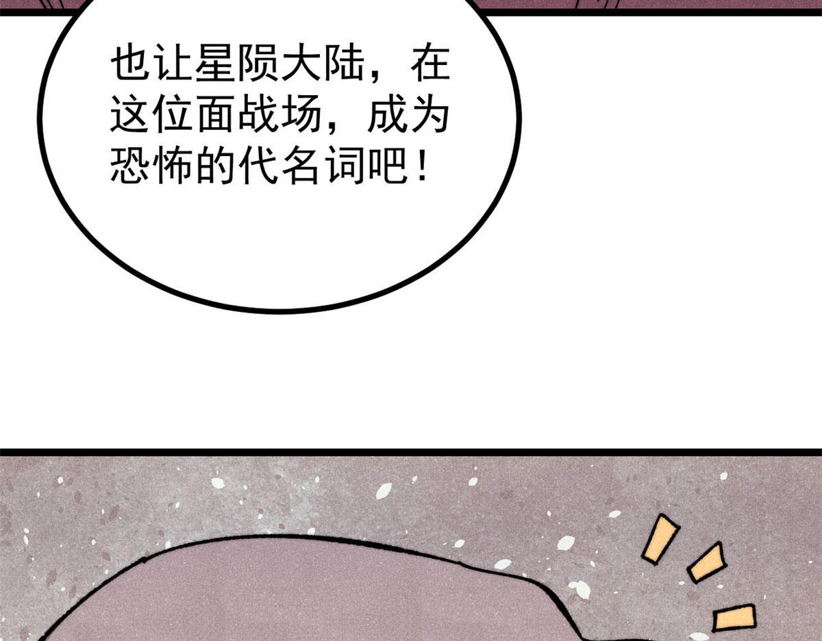 🍟万古最强宗 492 圣杯！ 第16页