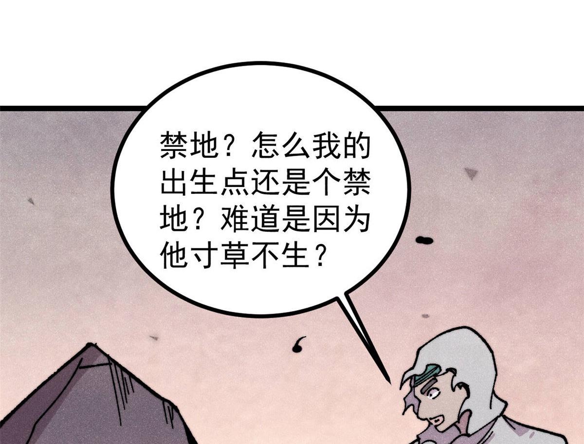 🍟万古最强宗 492 圣杯！ 第19页