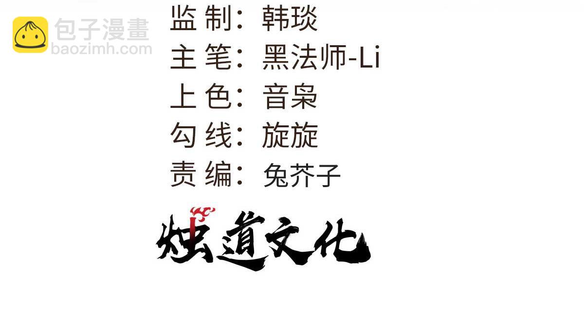 🍟万古最强宗 492 圣杯！ 第3页