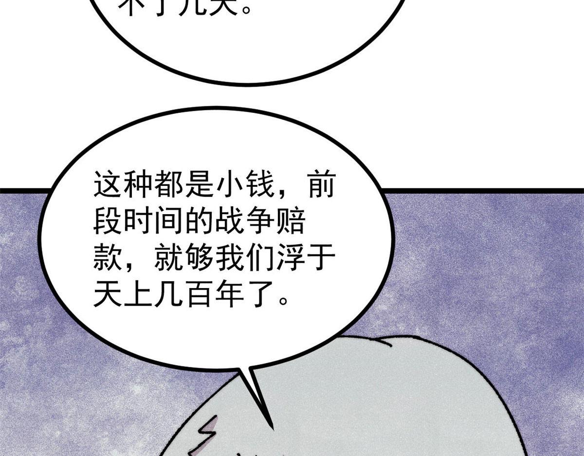🍟万古最强宗 492 圣杯！ 第38页