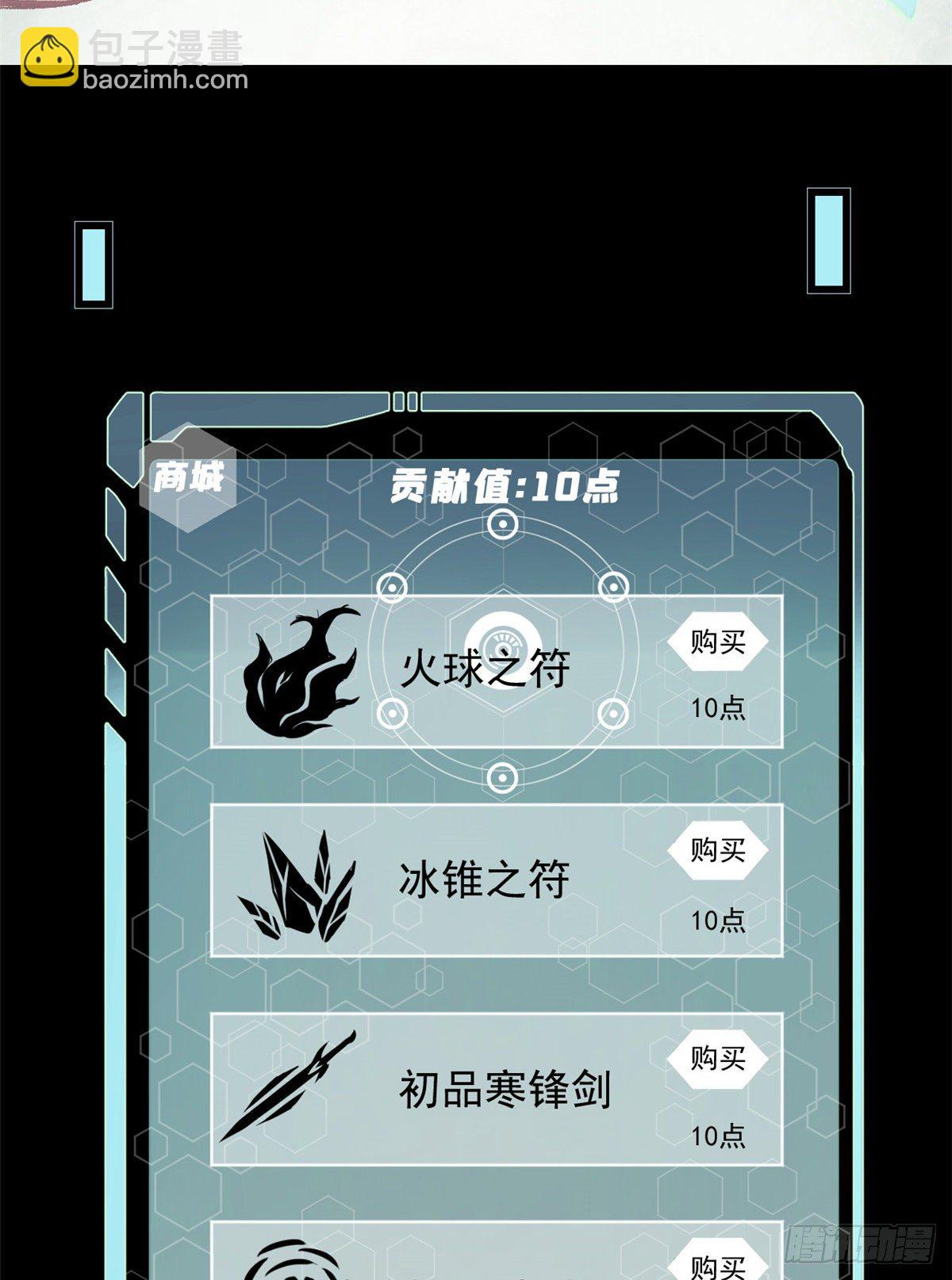 🍟万古最强宗 05 重伤之人 第3页