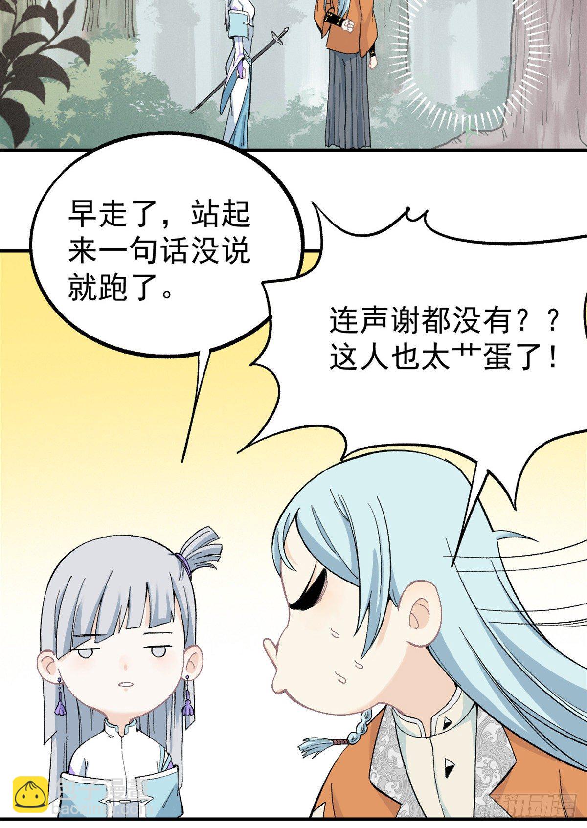🍟万古最强宗 05 重伤之人 第47页