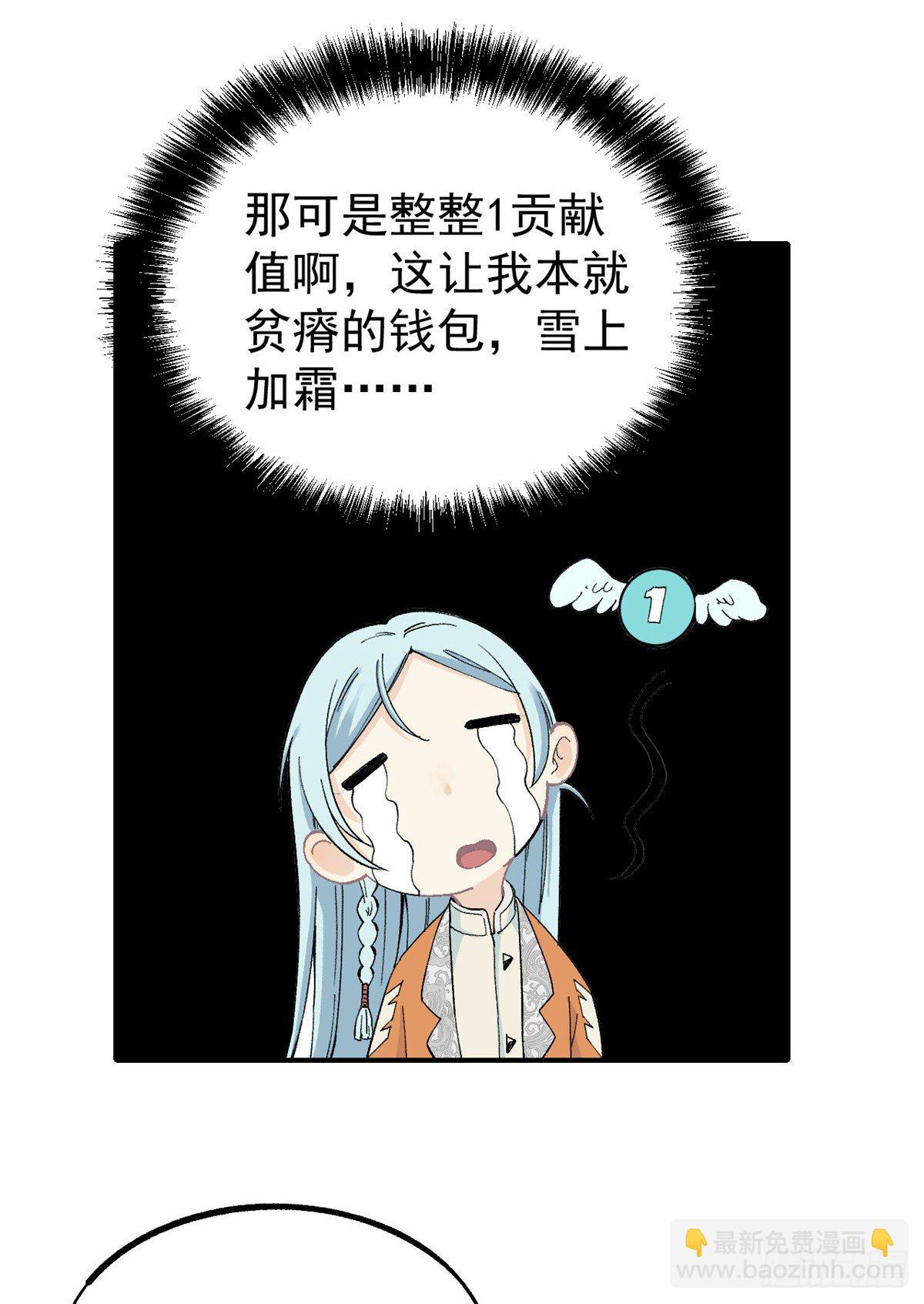 🍟万古最强宗 05 重伤之人 第48页