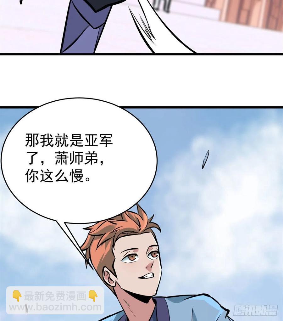 🍟万古最强宗 48 史诗任务完成 第26页