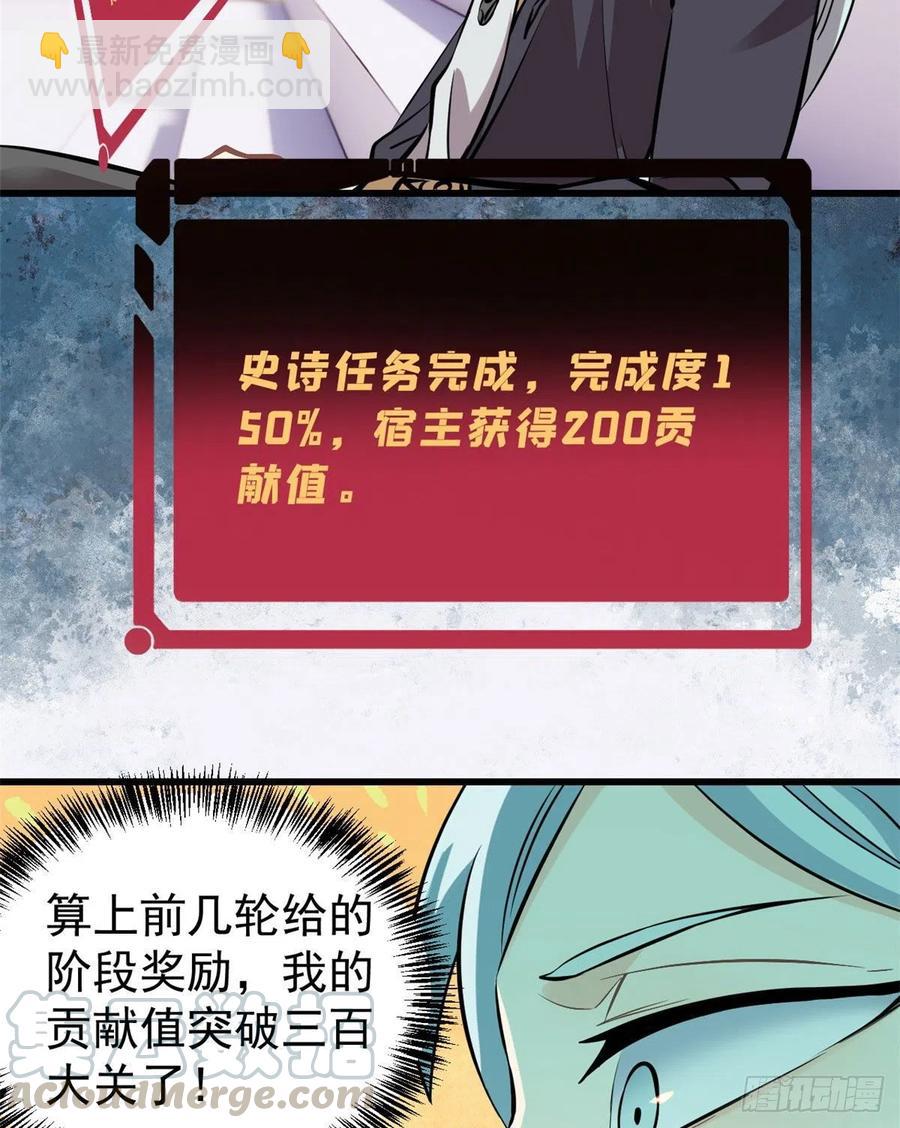 🍟万古最强宗 48 史诗任务完成 第3页