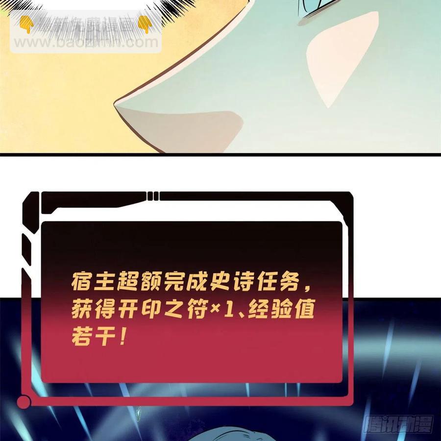 🍟万古最强宗 48 史诗任务完成 第4页