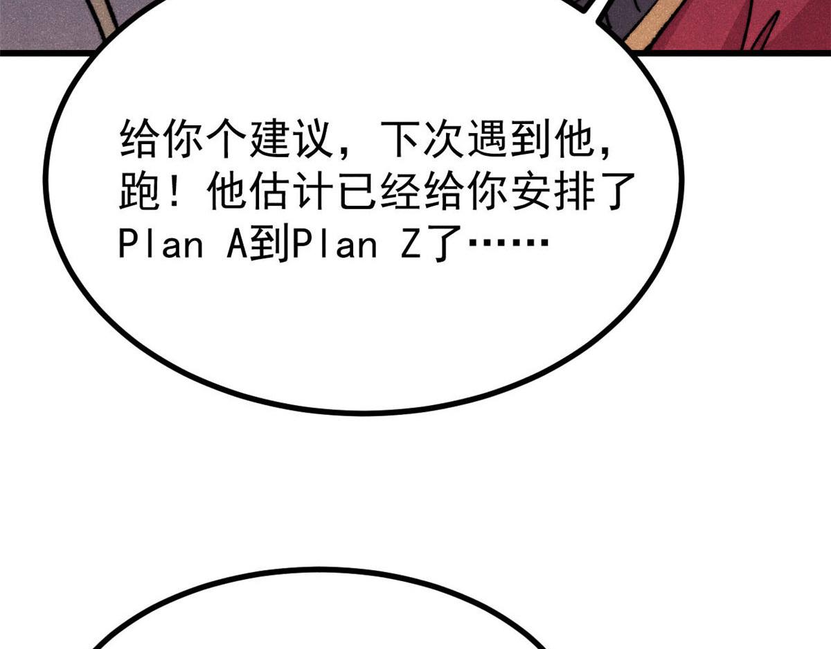 🍟万古最强宗 494 诸天万界 第11页
