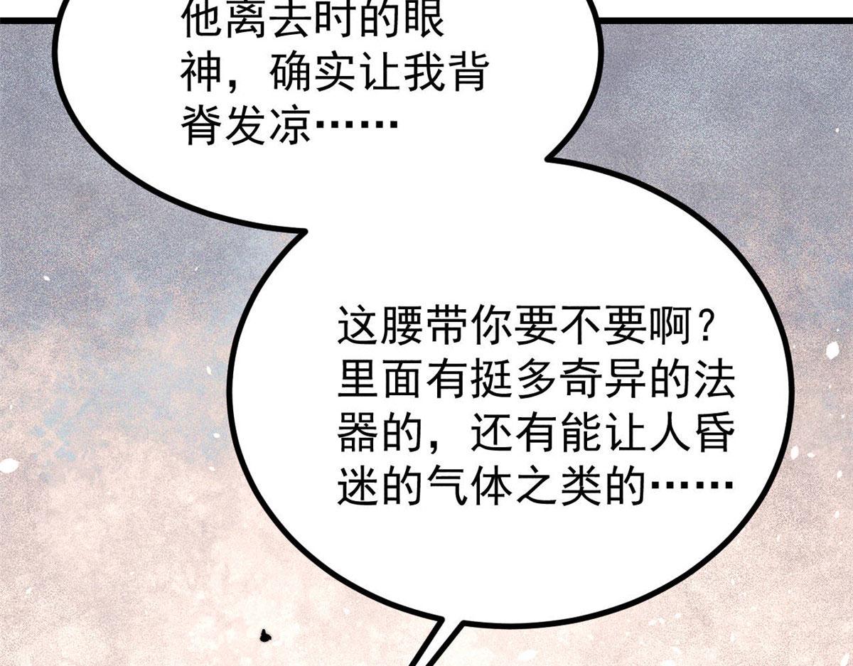 🍟万古最强宗 494 诸天万界 第13页