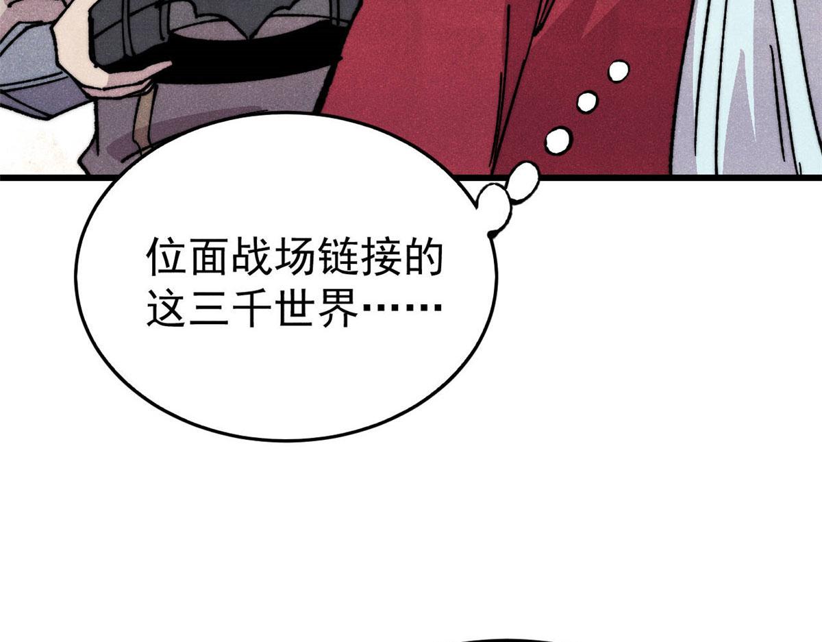🍟万古最强宗 494 诸天万界 第16页
