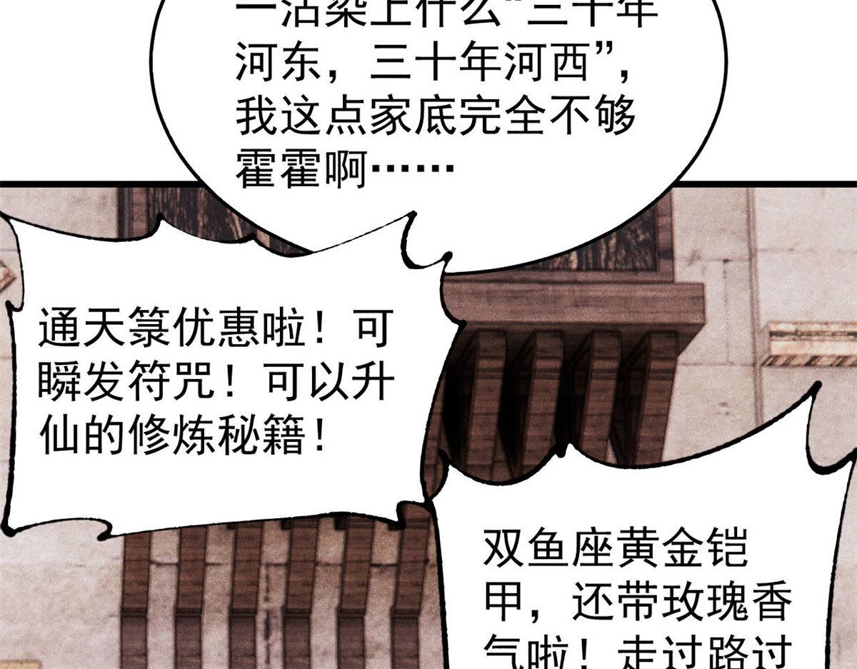 🍟万古最强宗 494 诸天万界 第22页