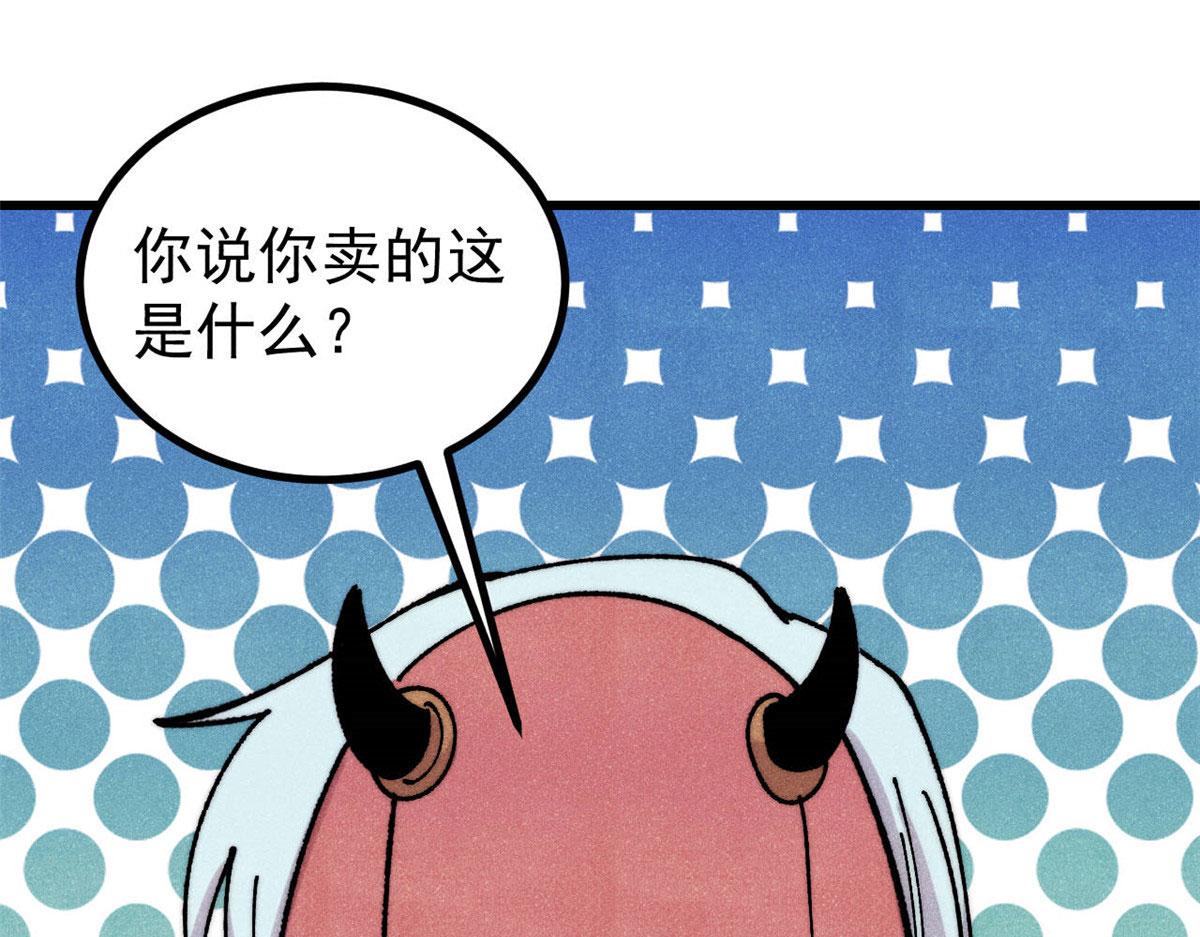 🍟万古最强宗 494 诸天万界 第4页
