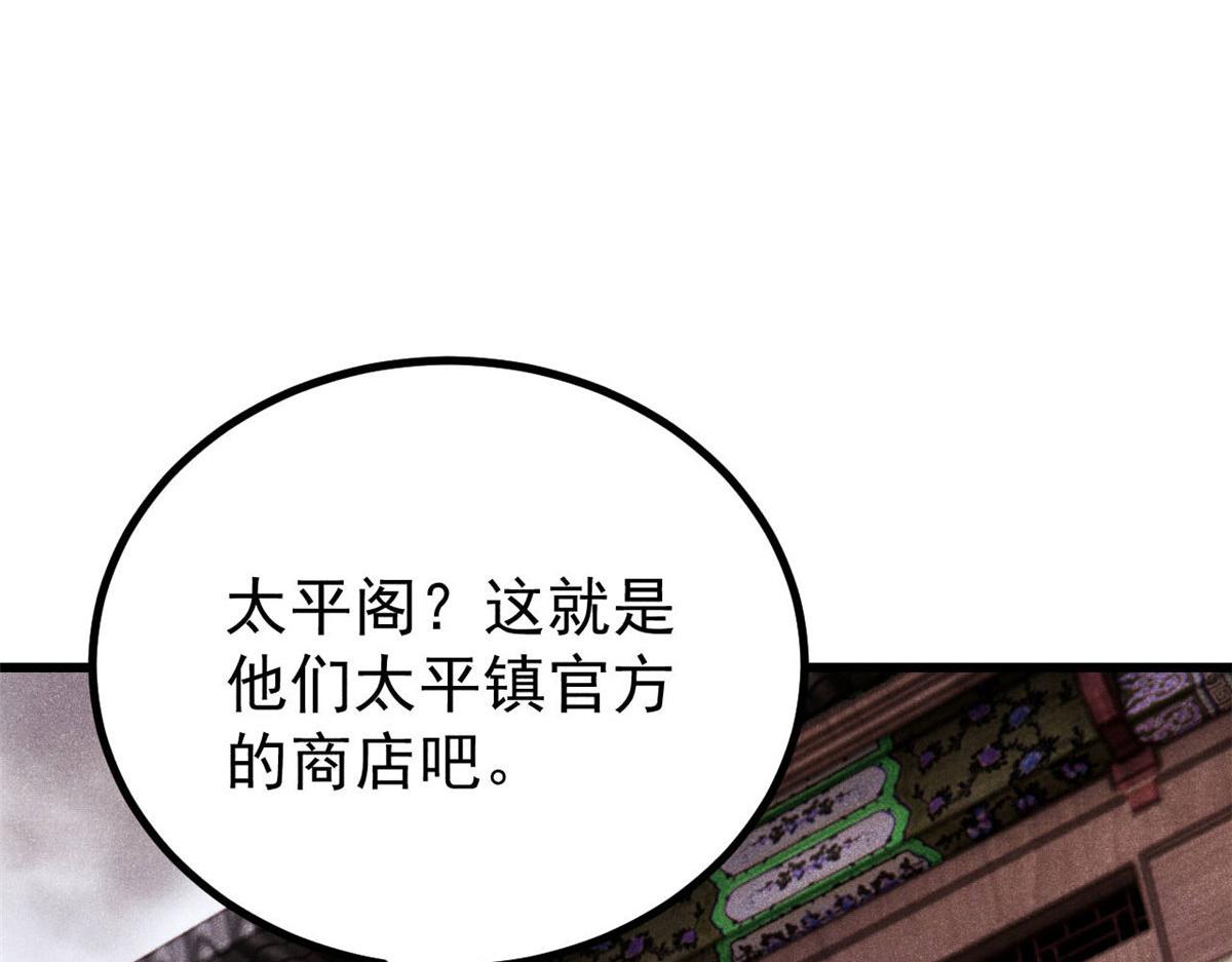 🍟万古最强宗 494 诸天万界 第41页