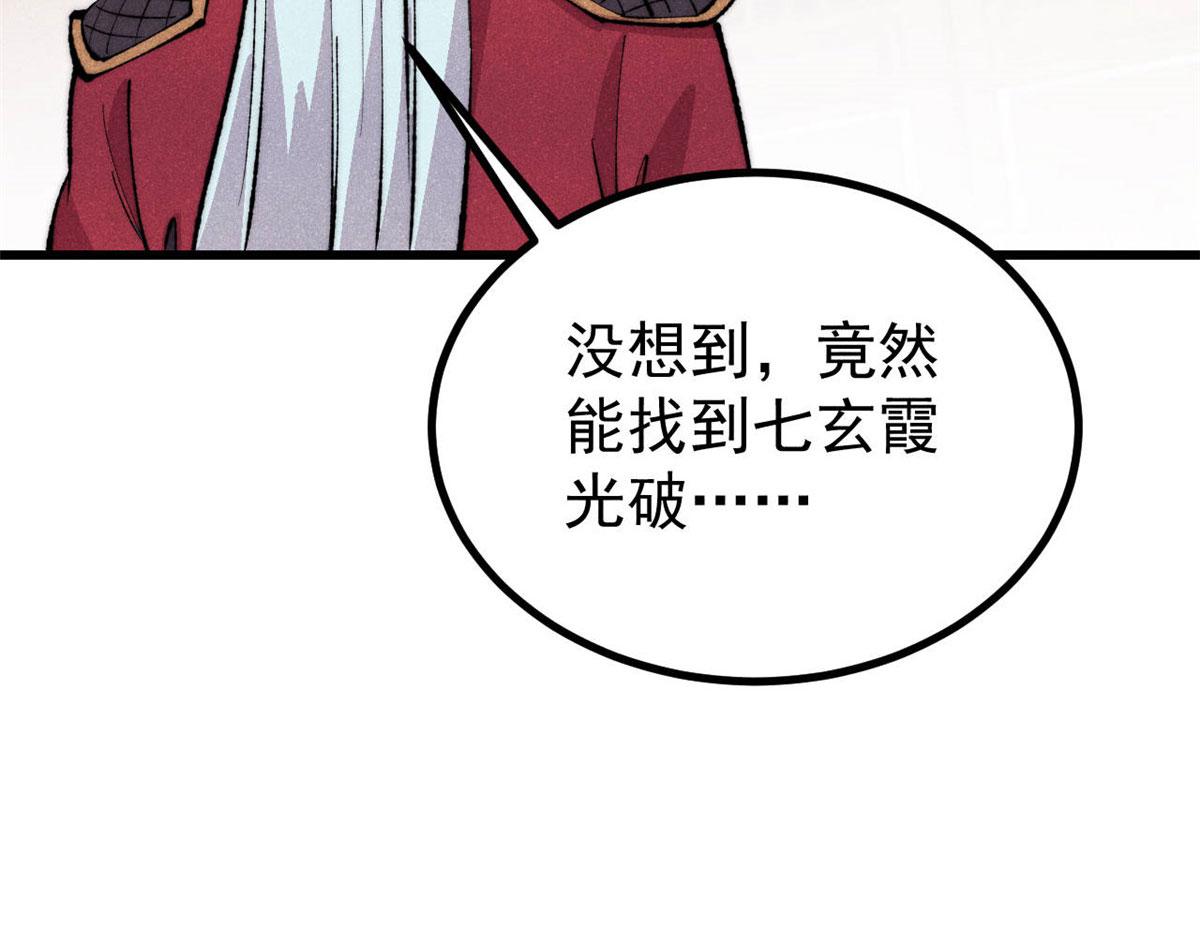 🍟万古最强宗 494 诸天万界 第46页