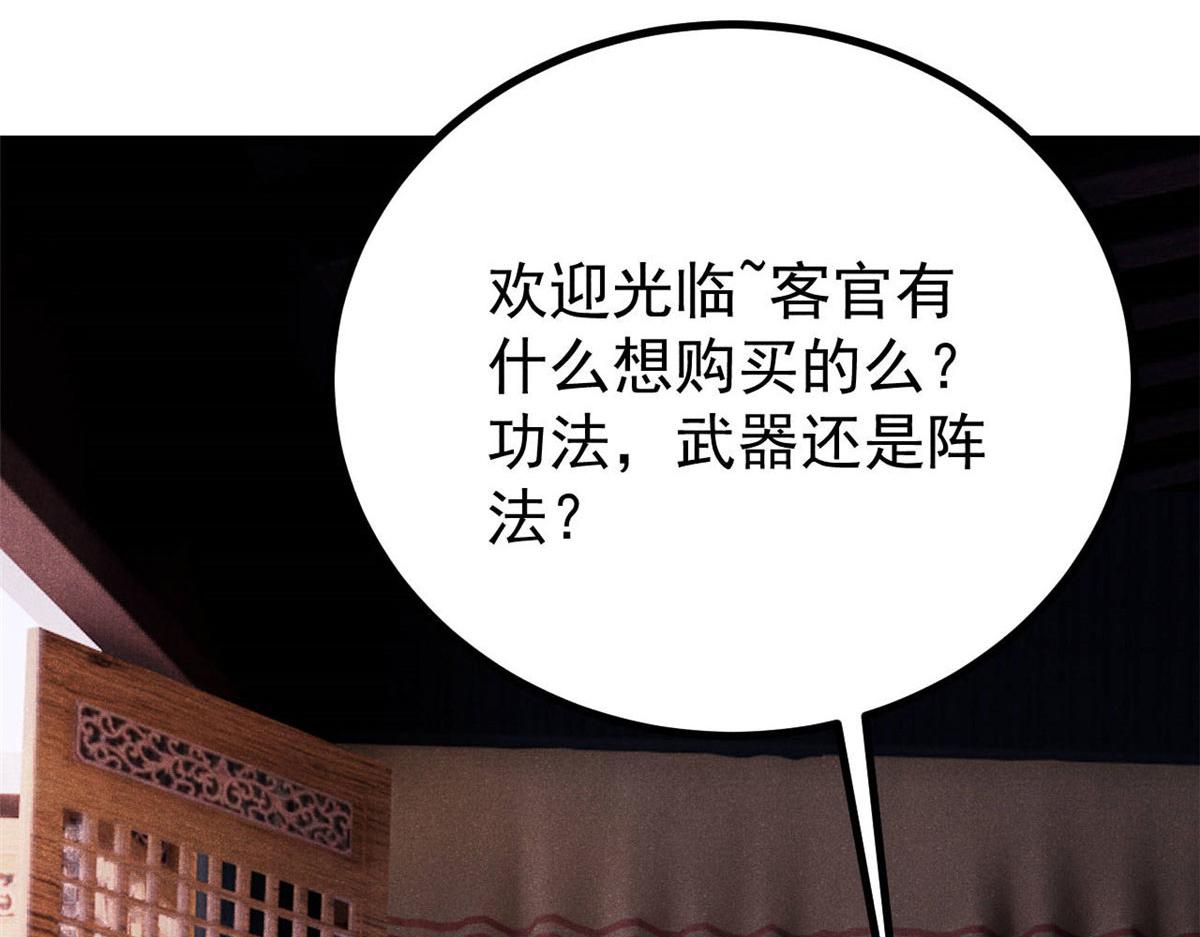 🍟万古最强宗 494 诸天万界 第47页