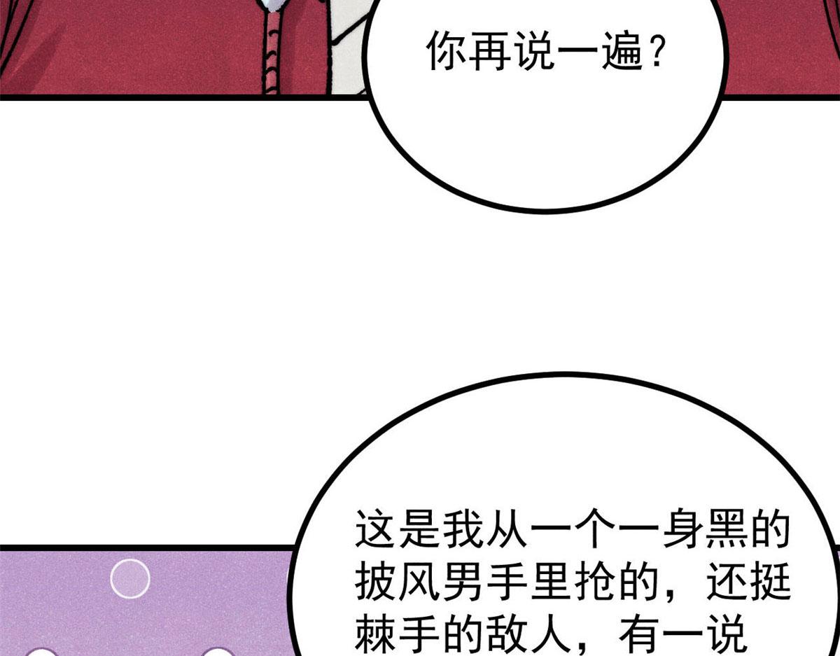 🍟万古最强宗 494 诸天万界 第7页