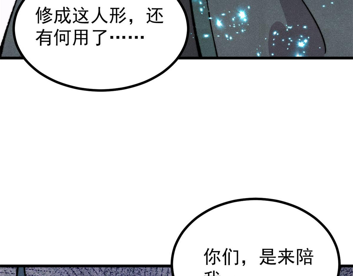 🍟万古最强宗 496 疑是故人来 第13页