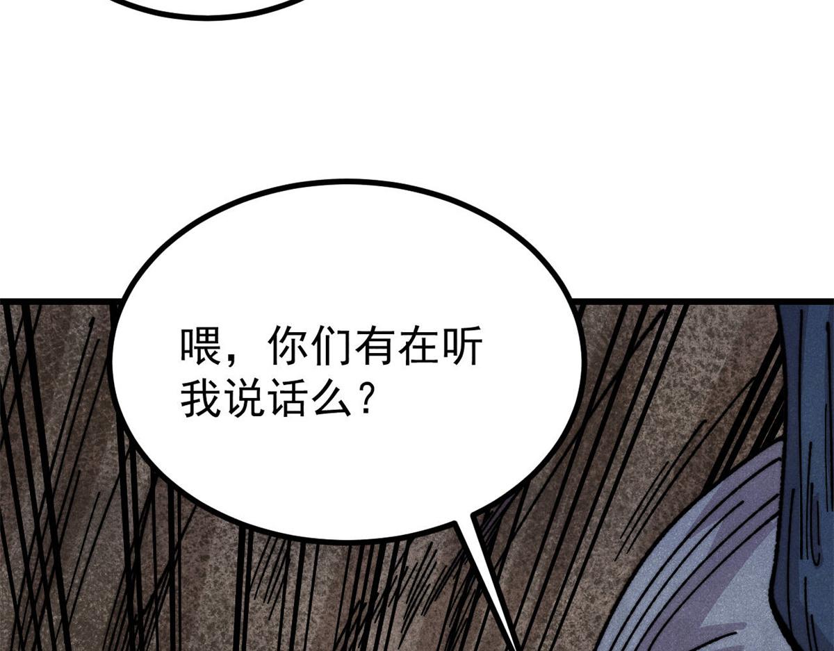 🍟万古最强宗 496 疑是故人来 第17页