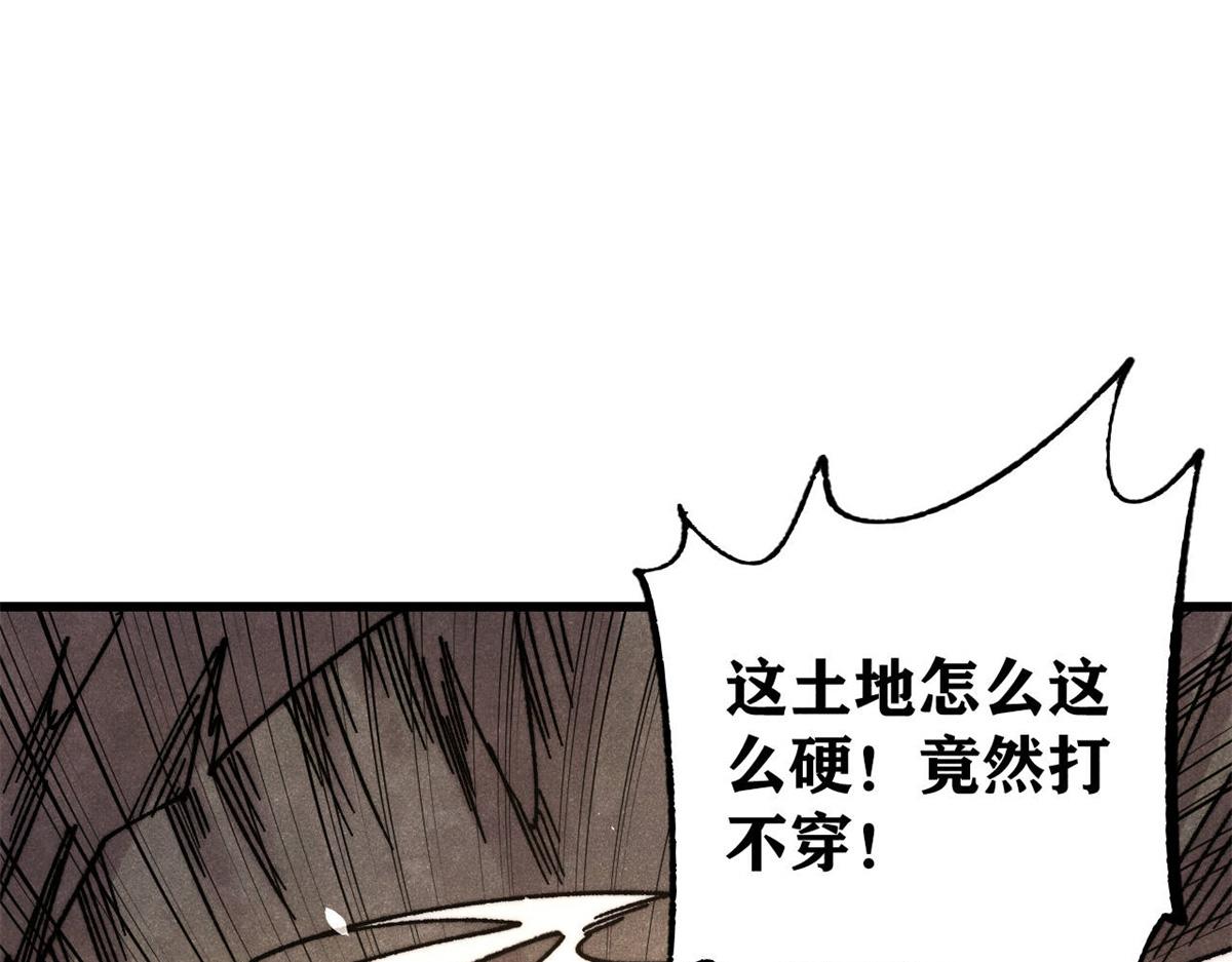 🍟万古最强宗 496 疑是故人来 第22页
