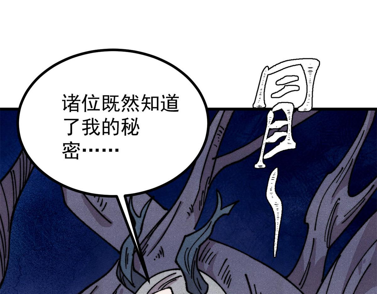 🍟万古最强宗 496 疑是故人来 第34页