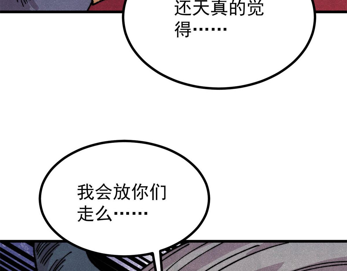 🍟万古最强宗 496 疑是故人来 第38页