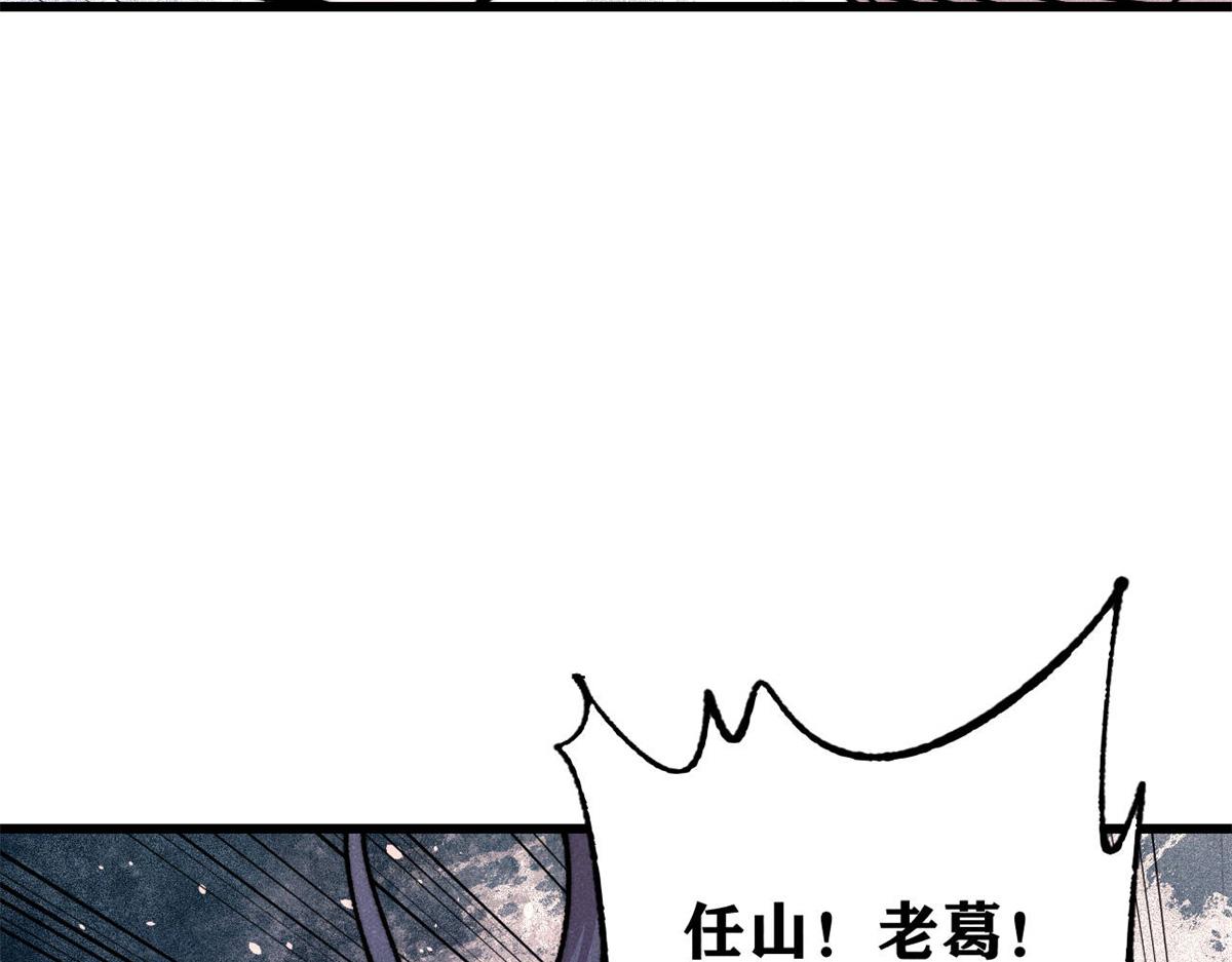 🍟万古最强宗 496 疑是故人来 第43页