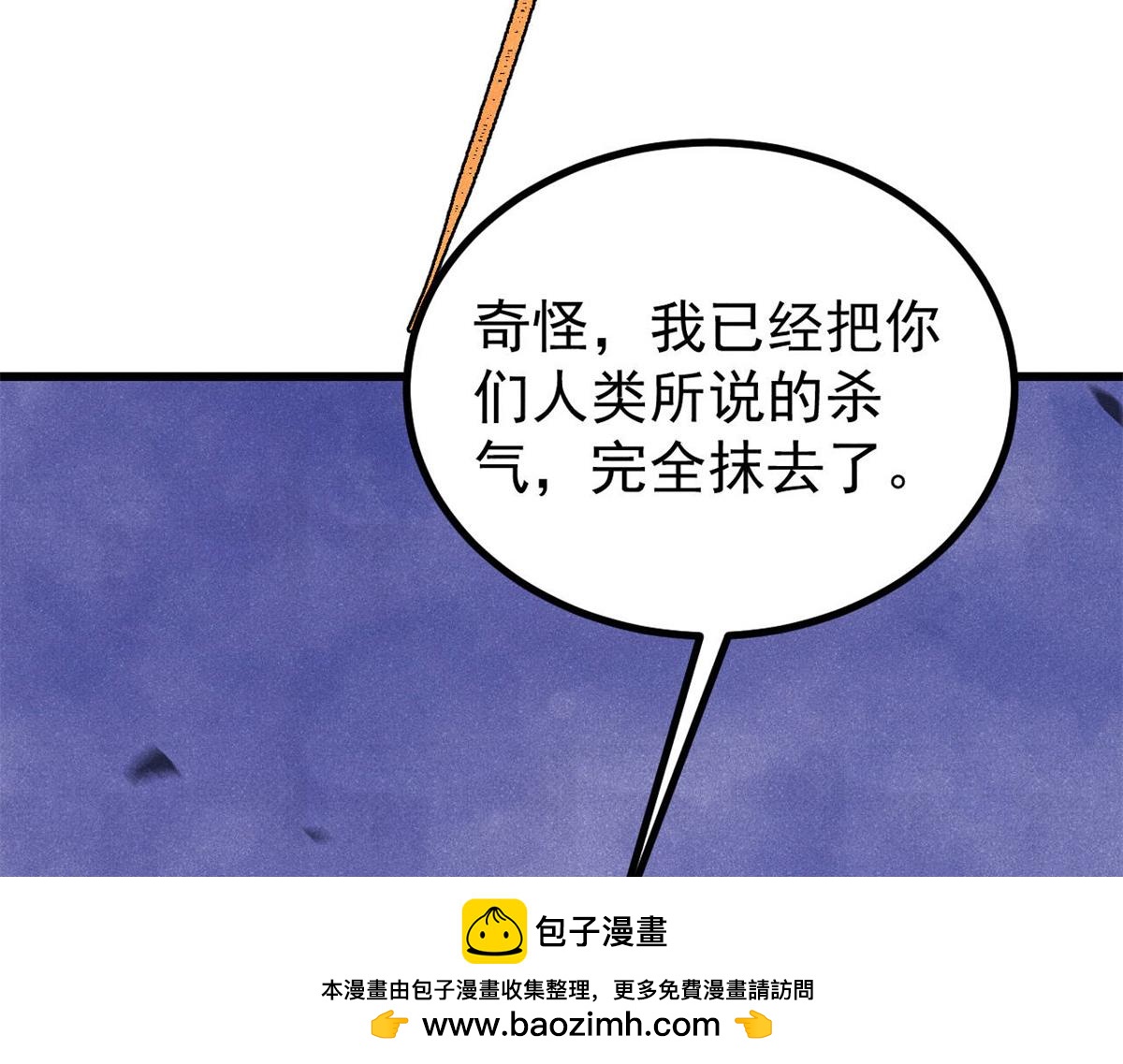 🍟万古最强宗 496 疑是故人来 第50页