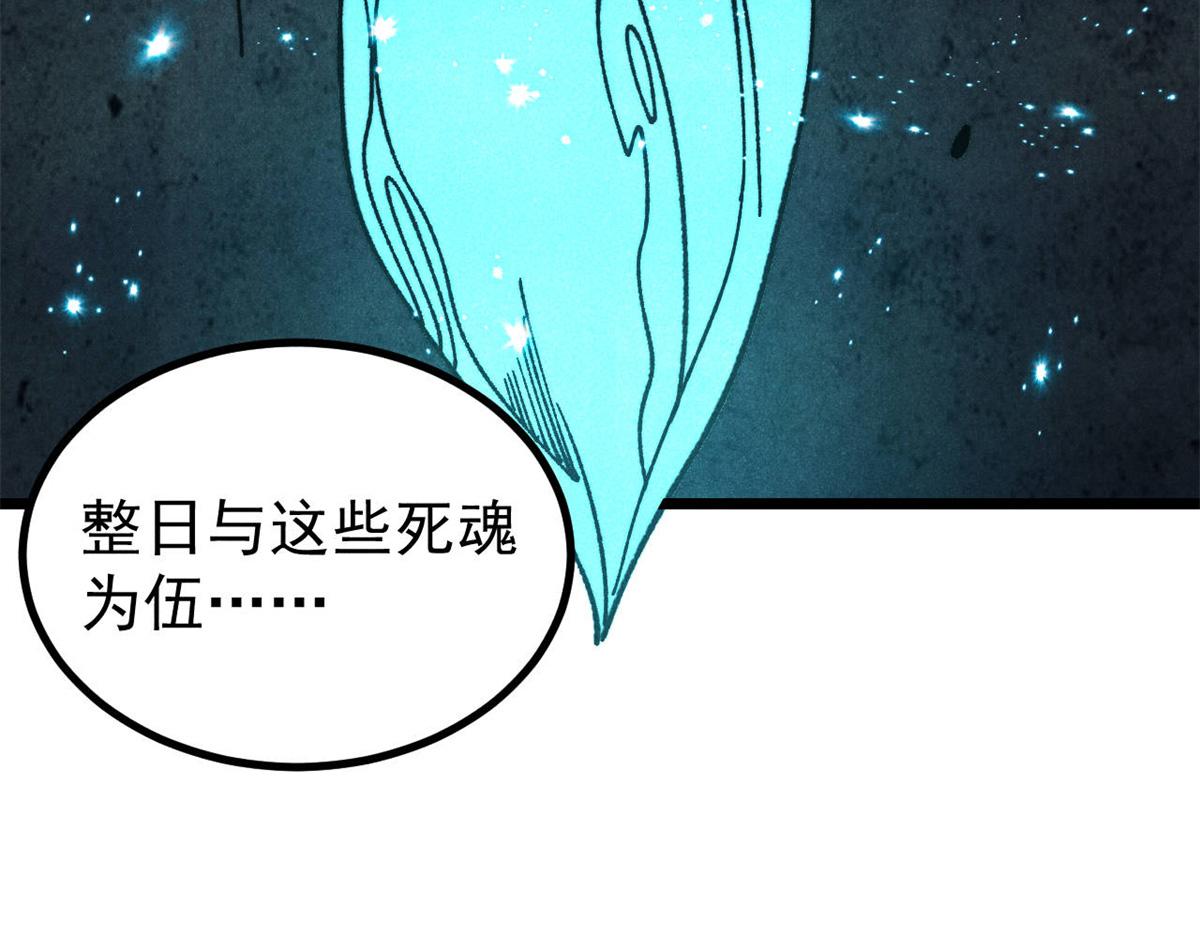 🍟万古最强宗 496 疑是故人来 第7页