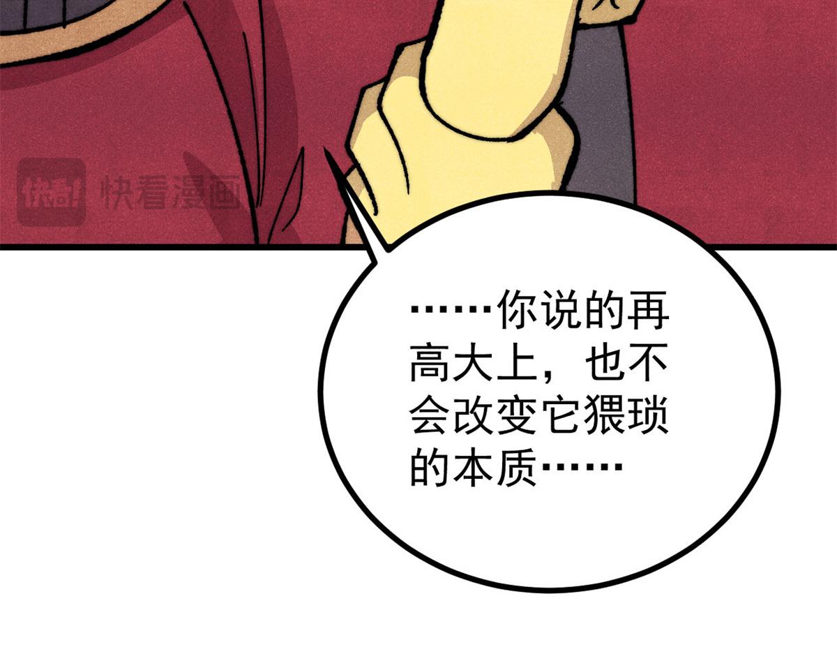 🍟万古最强宗 498 一眼看穿 第28页