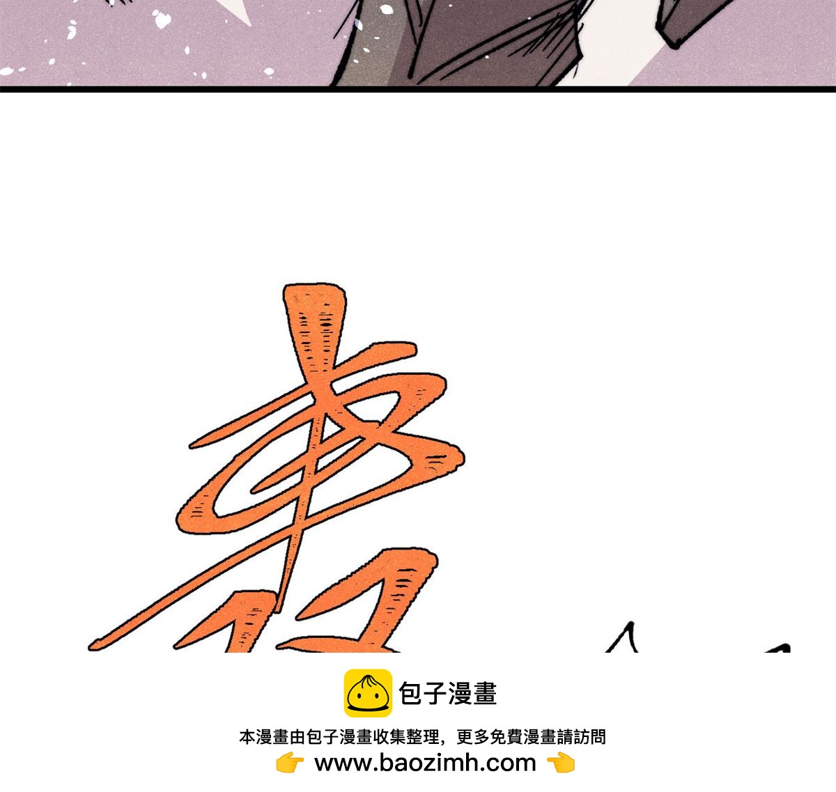🍟万古最强宗 498 一眼看穿 第50页