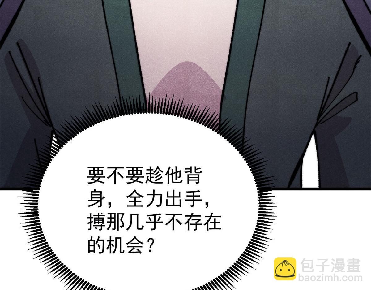 🍟万古最强宗 500 万古亘古第一信条 第26页