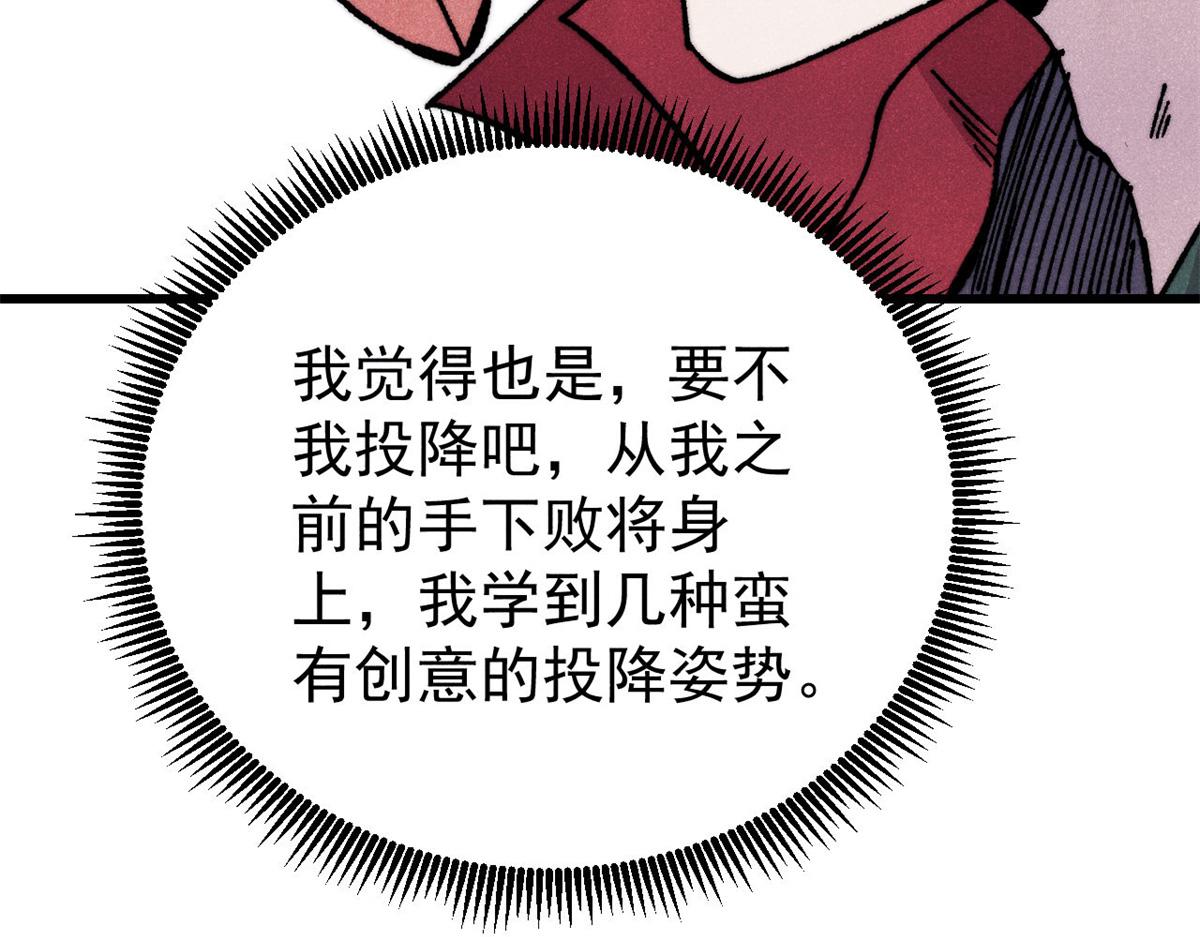 🍟万古最强宗 500 万古亘古第一信条 第31页