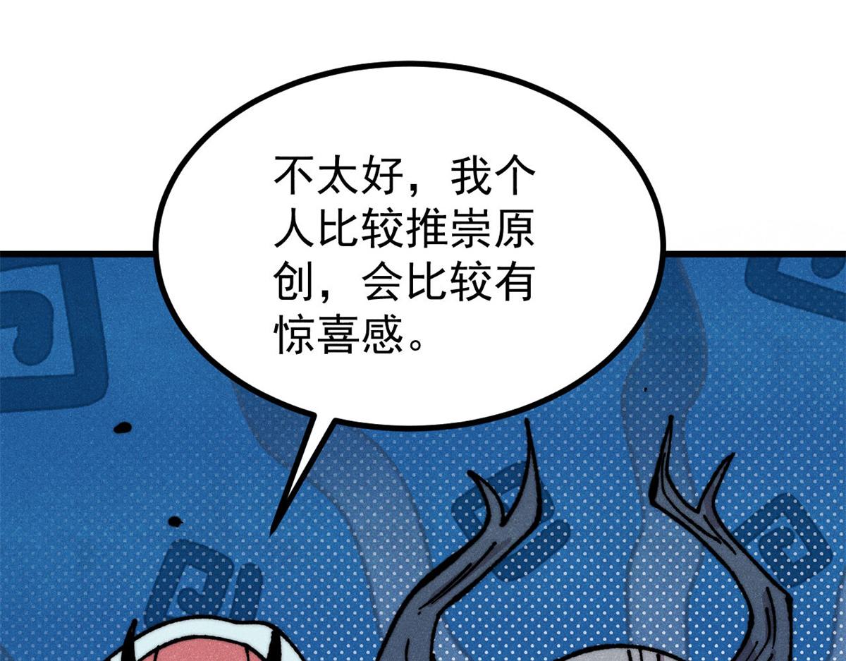 🍟万古最强宗 500 万古亘古第一信条 第32页