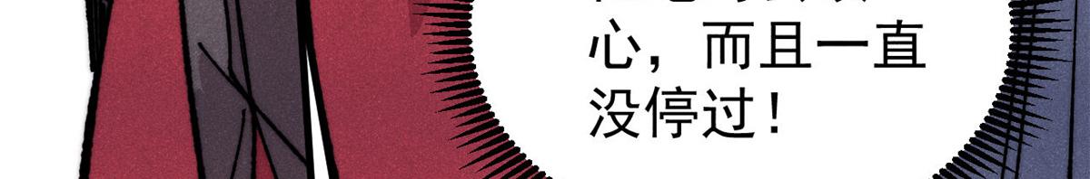 🍟万古最强宗 500 万古亘古第一信条 第39页