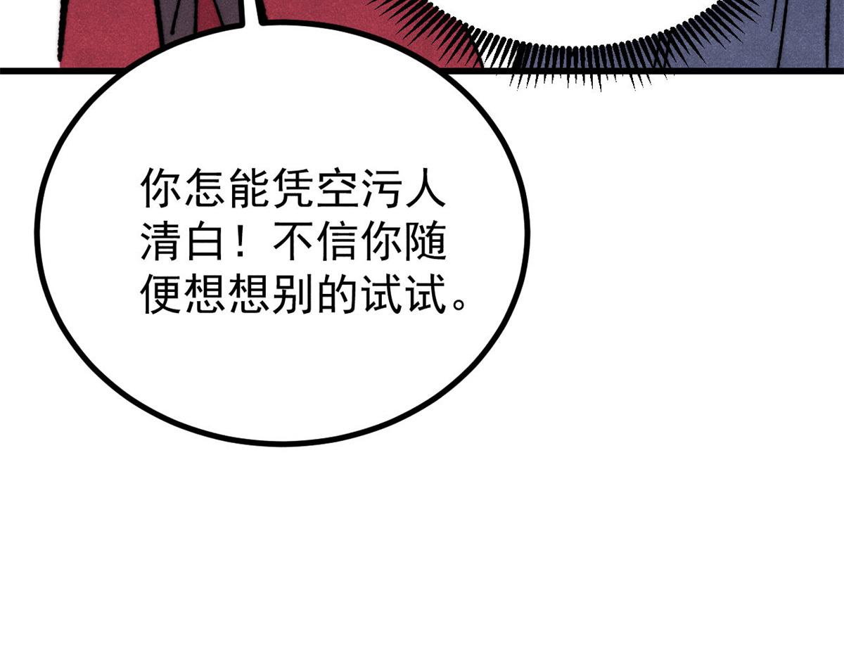 🍟万古最强宗 500 万古亘古第一信条 第40页