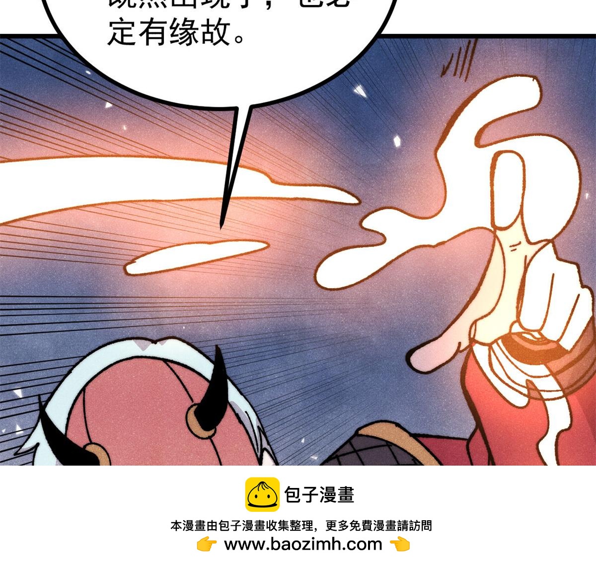 🍟万古最强宗 500 万古亘古第一信条 第50页