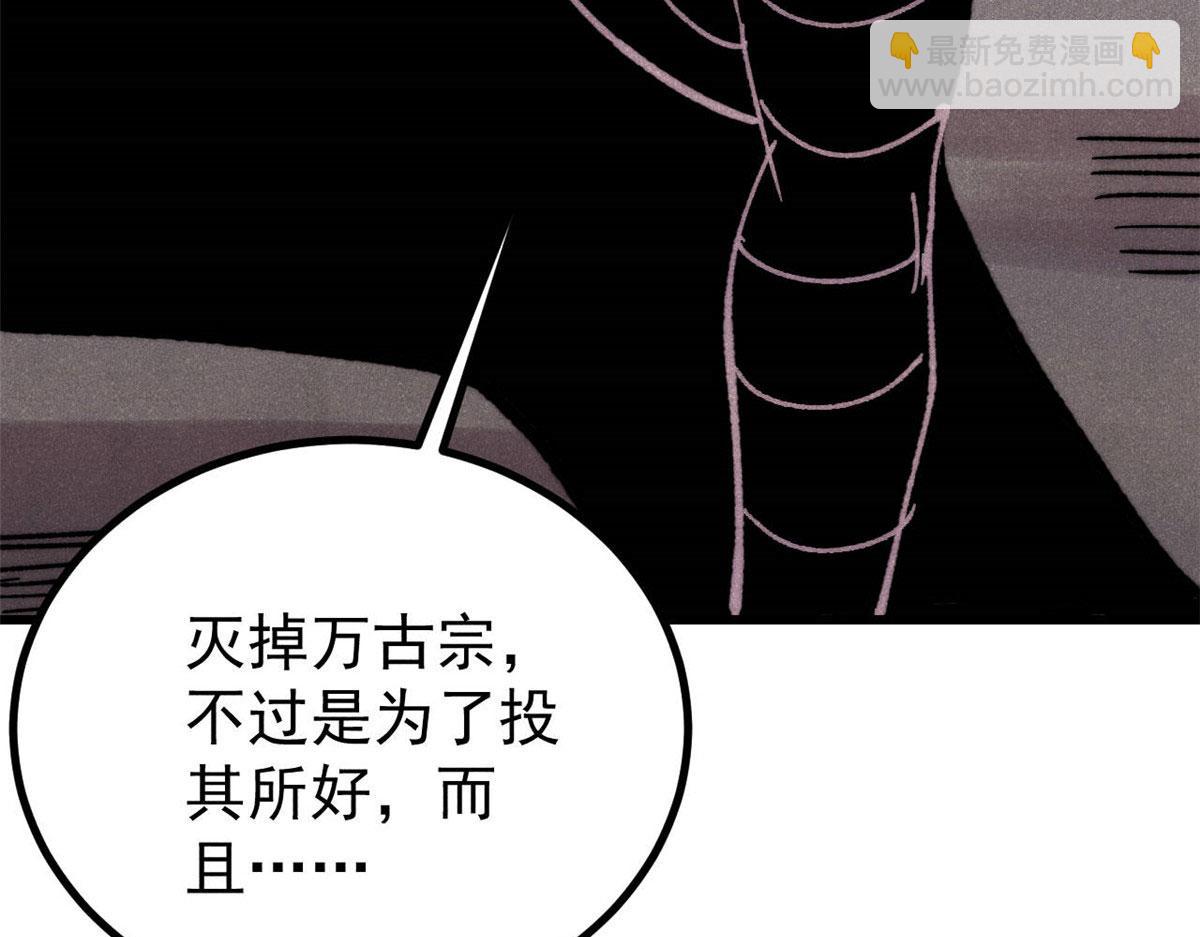 🍟万古最强宗 502 命中注定 第16页