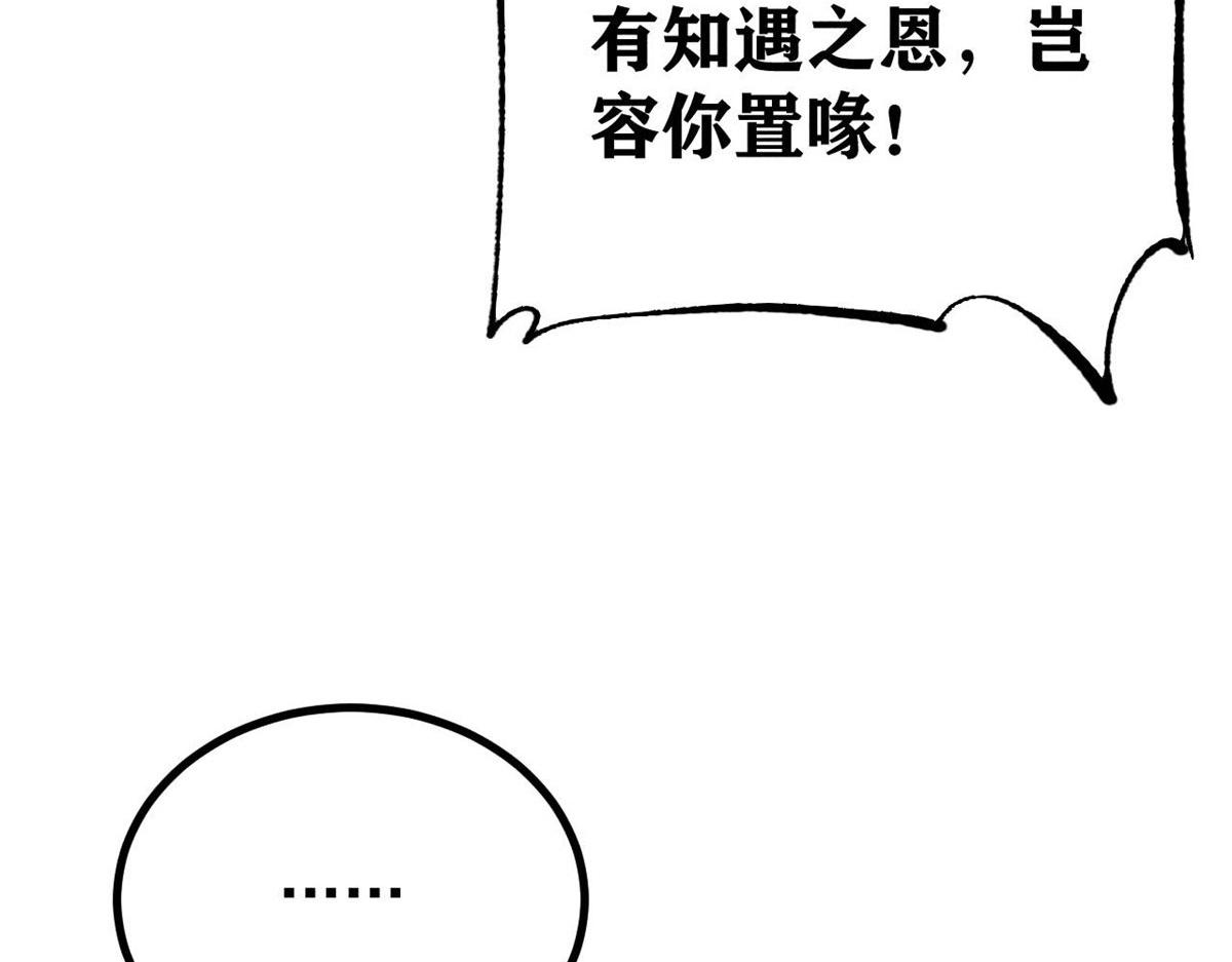 🍟万古最强宗 502 命中注定 第29页