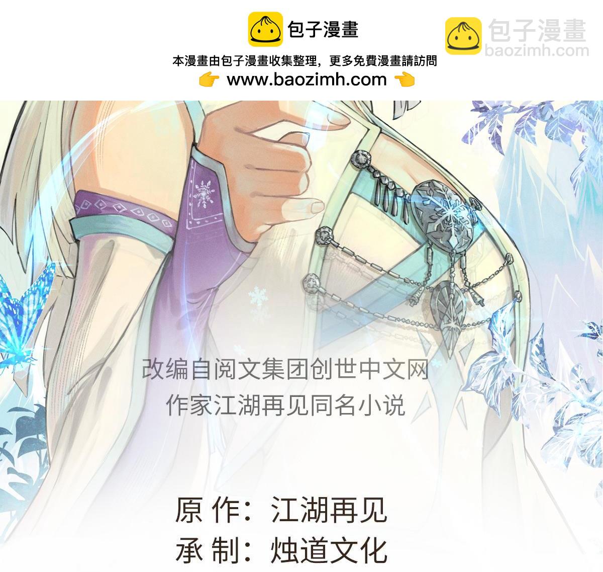 🍟万古最强宗 504 新概念神 第2页