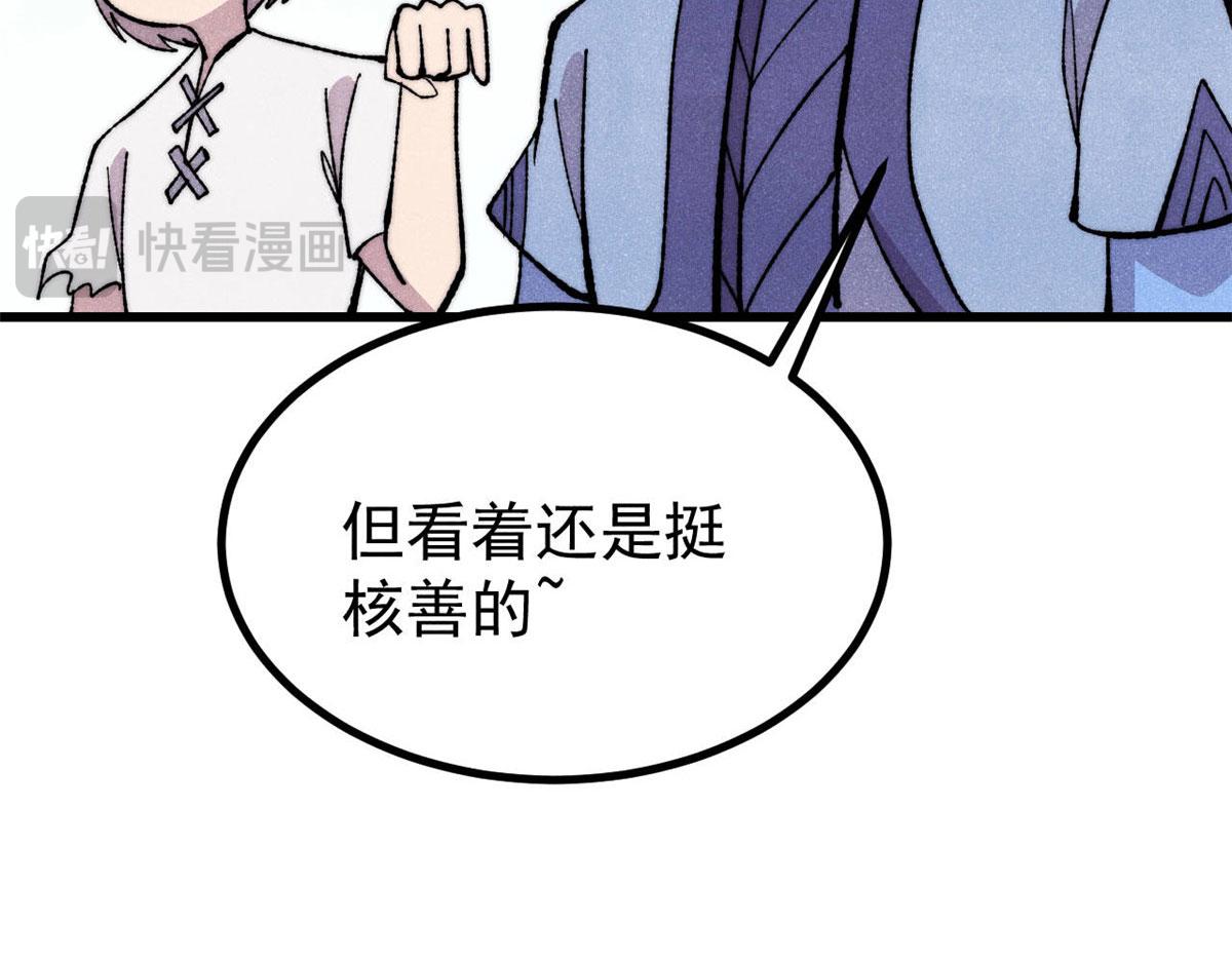 🍟万古最强宗 504 新概念神 第20页
