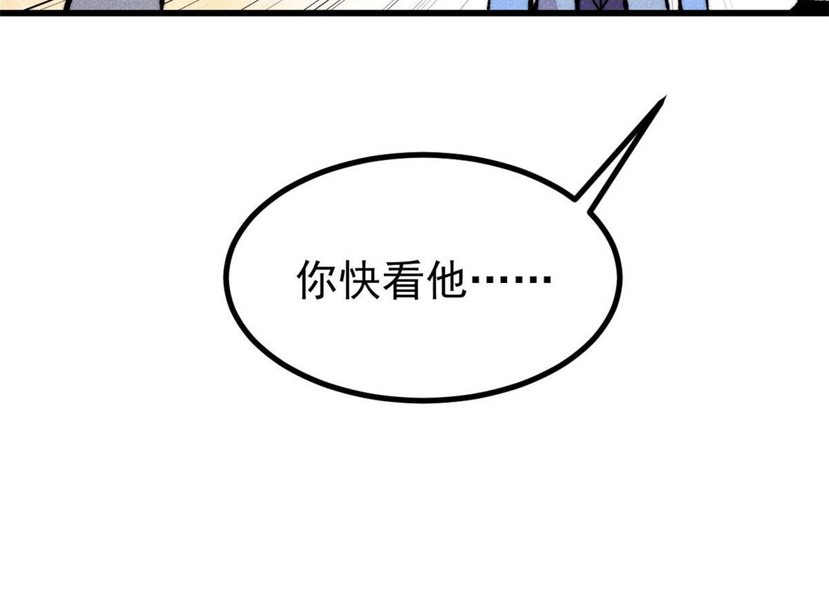 🍟万古最强宗 504 新概念神 第23页