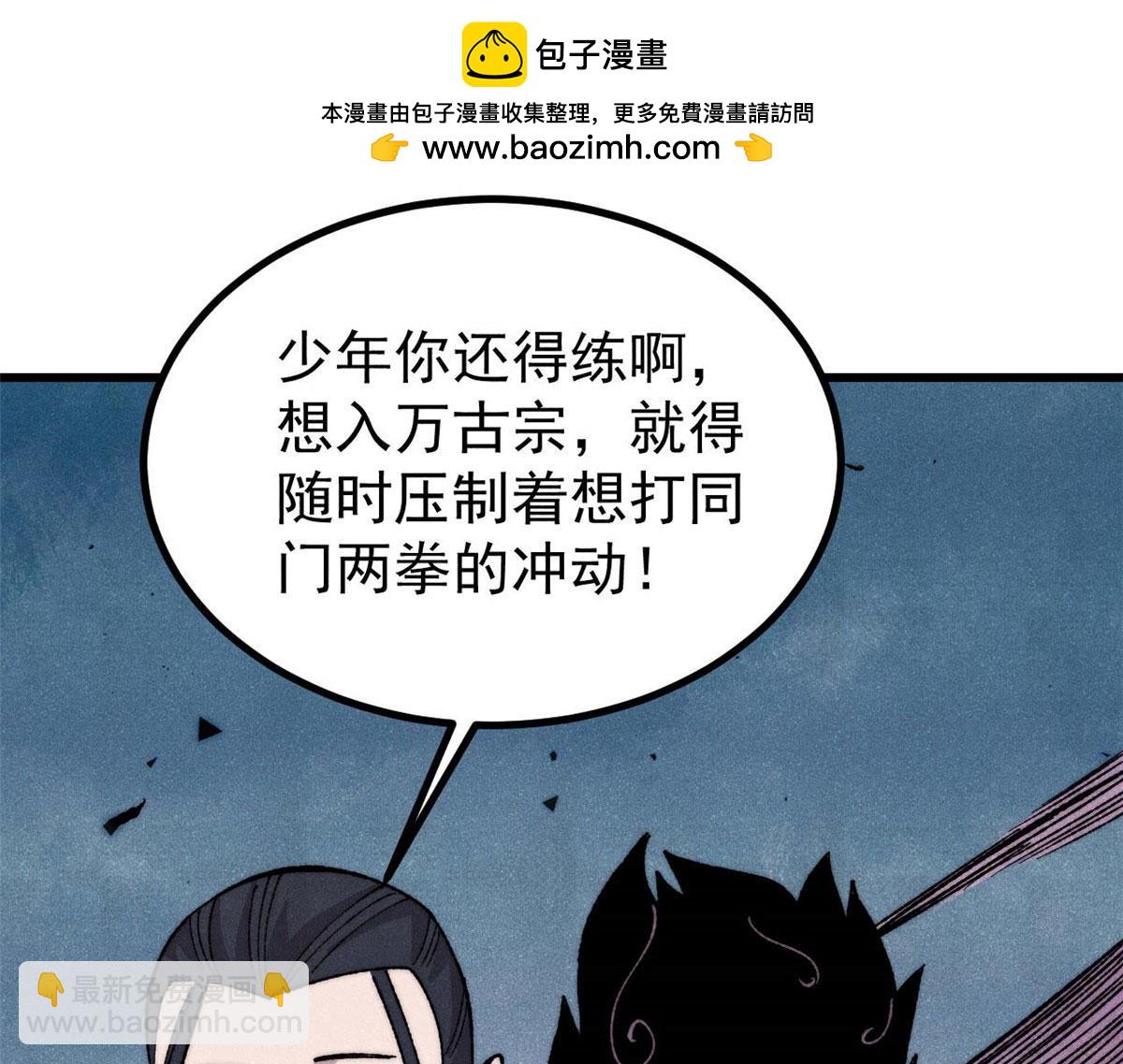 🍟万古最强宗 504 新概念神 第24页