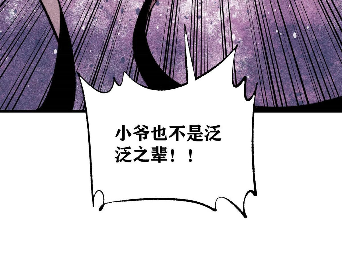 🍟万古最强宗 504 新概念神 第46页