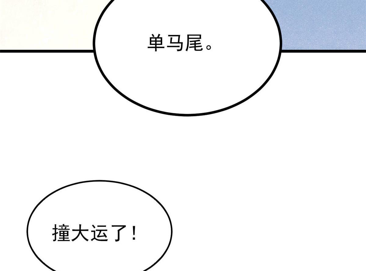 🍟万古最强宗 504 新概念神 第7页