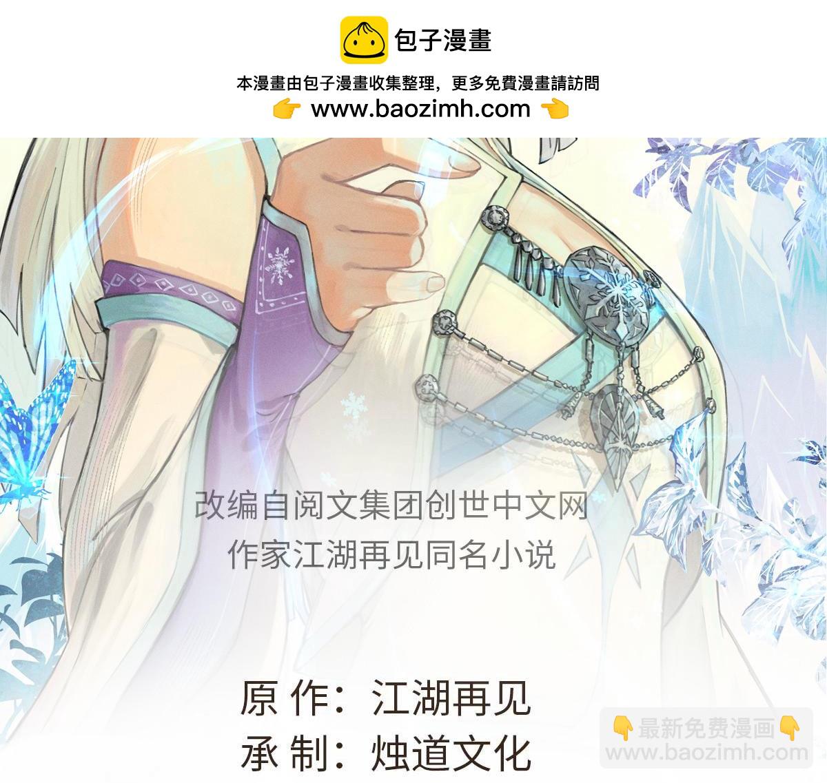 🍟万古最强宗 506 未来还未来，一切还未定 第2页
