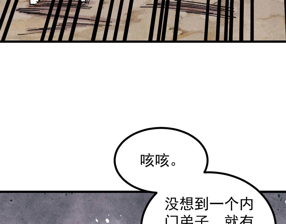 🍟万古最强宗 506 未来还未来，一切还未定 第22页
