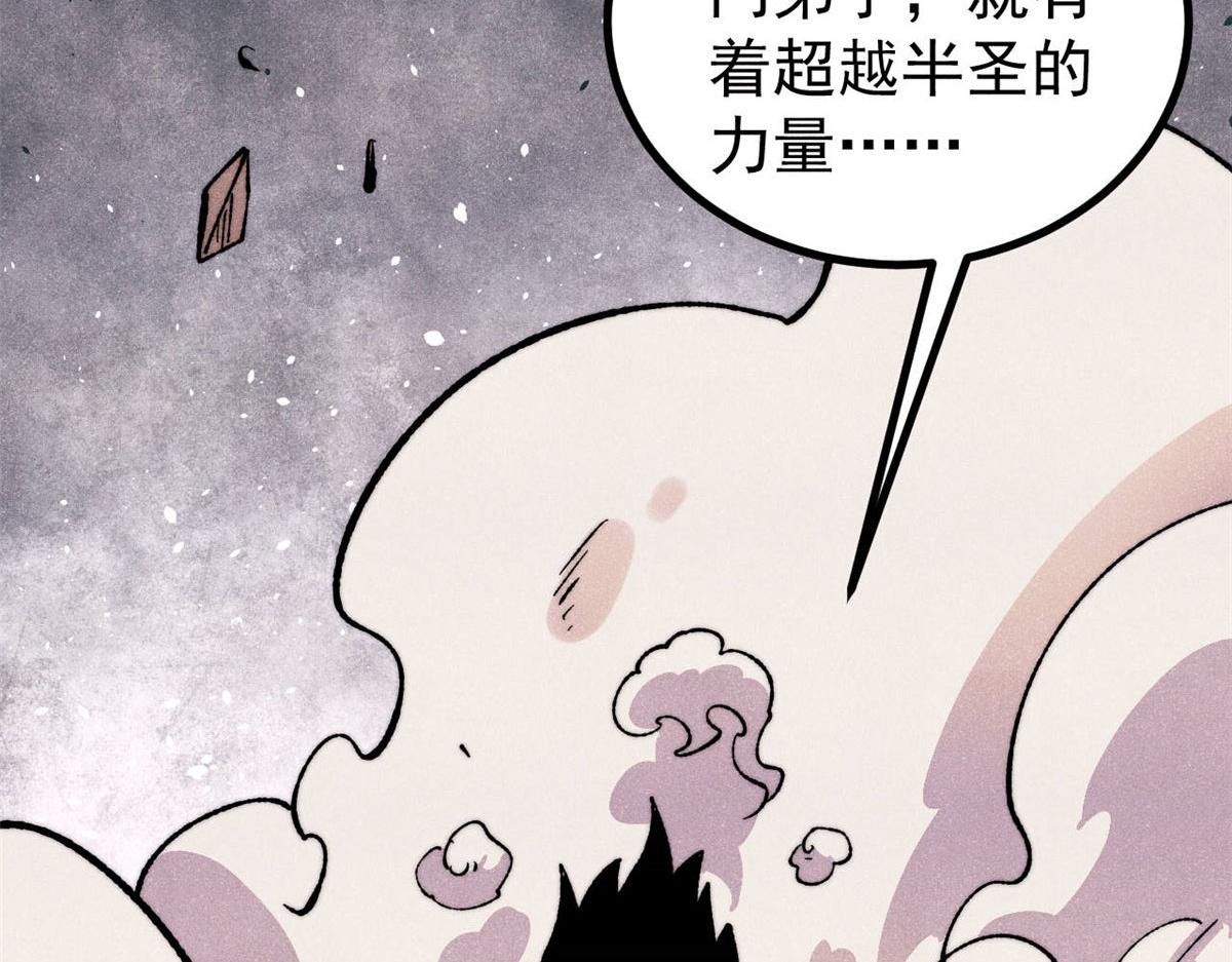 🍟万古最强宗 506 未来还未来，一切还未定 第23页
