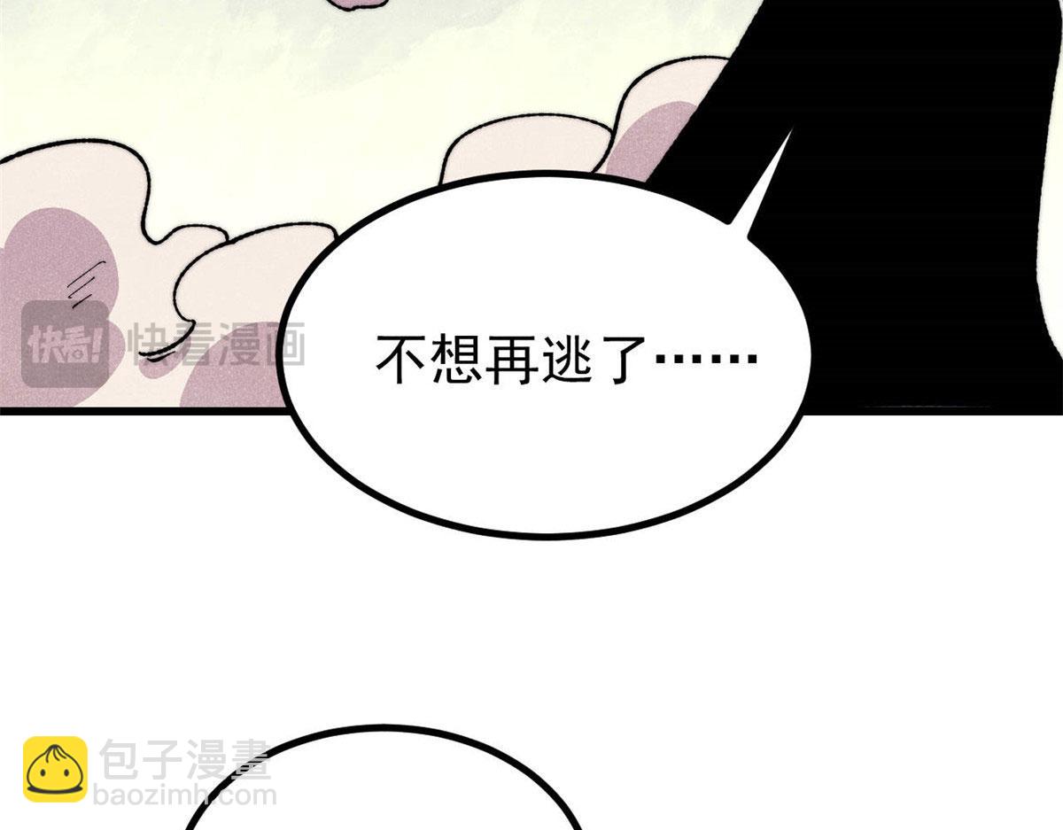 🍟万古最强宗 506 未来还未来，一切还未定 第36页