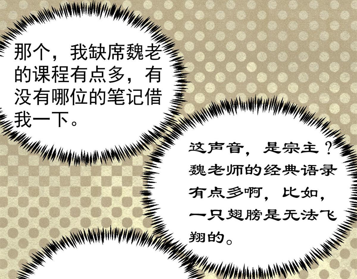 🍟万古最强宗 508 你愿意牺牲成为变态么？ 第11页