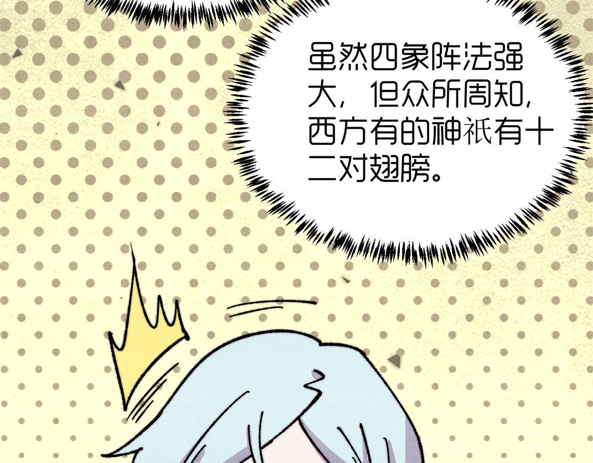 🍟万古最强宗 508 你愿意牺牲成为变态么？ 第13页