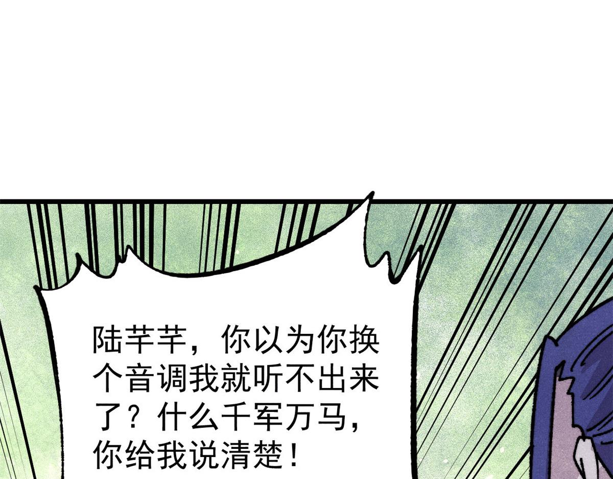 🍟万古最强宗 508 你愿意牺牲成为变态么？ 第16页